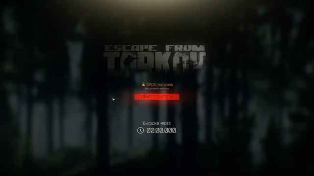 Магия дружбы: Escape from Tarkov смотреть онлайн