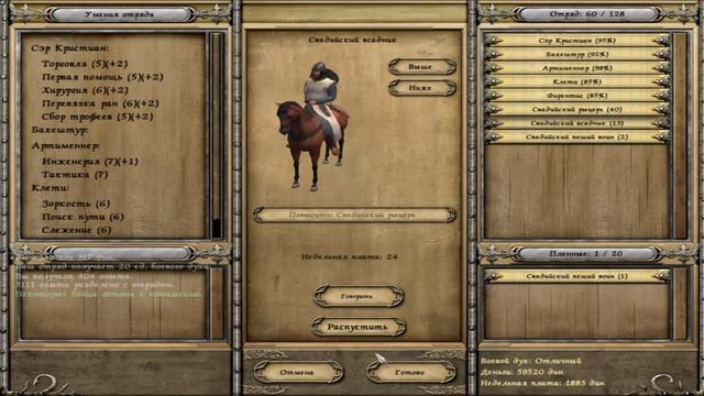 Mount & Blade/История героя #33 смотреть онлайн