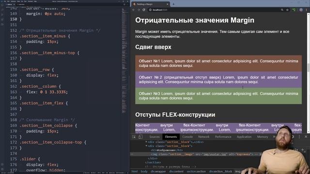Все про CSS отступы padding и margin. Объяснение на практике за 33 минуты. смотреть онлайн