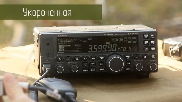 Укороченная и полноразмерная антенна на 80м. Сравнение. смотреть онлайн