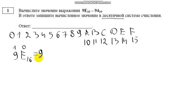 Решение задания №1. ДЕМОВЕРСИЯ ЕГЭ по информатике 2019 смотреть онлайн
