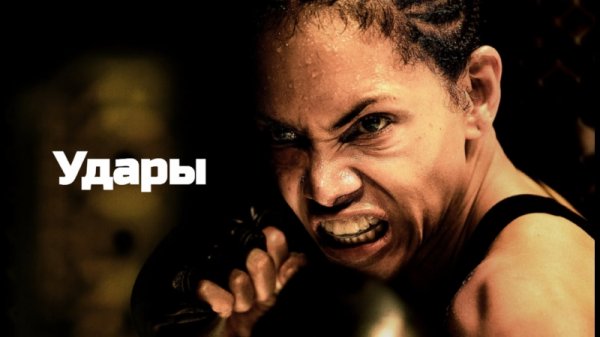 удары (2020) ФАНКЛИП  Alec Koff - Attacks