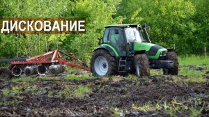 Ввод залежных земель в севооборот.  Дискование + прошлогоднее поле. КФХ Урожайное.