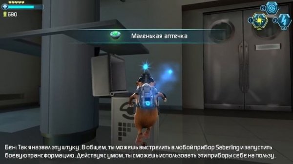 G-Force. Прохождение. #2. Круче спецназа.