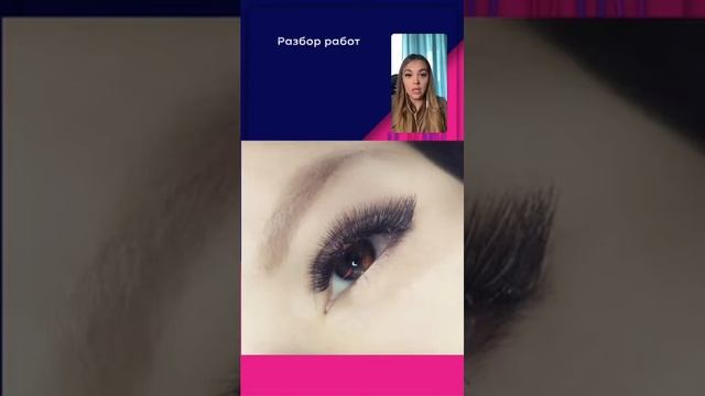 Популярные ошибки в наращивании ресниц. Как фотографировать свои работы смотреть онлайн