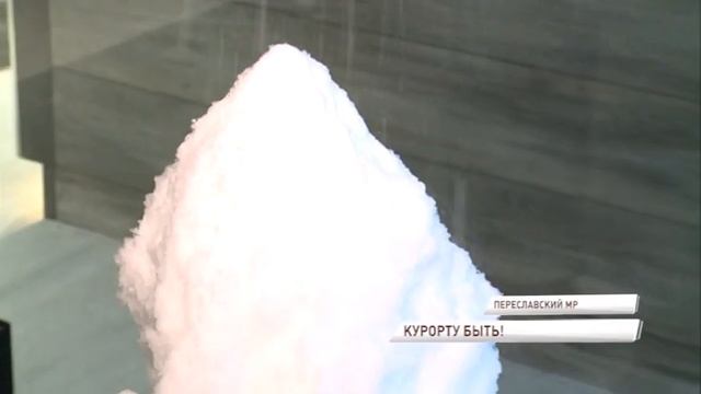 В Переславле-Залесском состоялось техническое открытие курорта «Золотое кольцо» смотреть онлайн