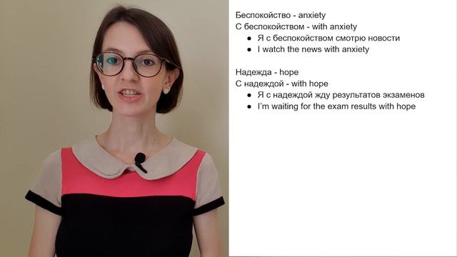 How to say with pleasure in Russian смотреть онлайн