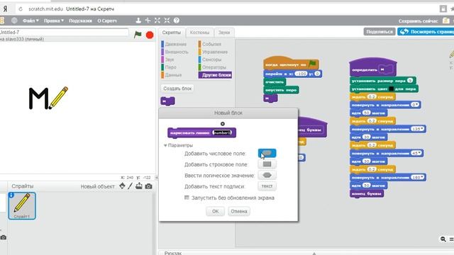 как написать слово мама смотреть онлайн