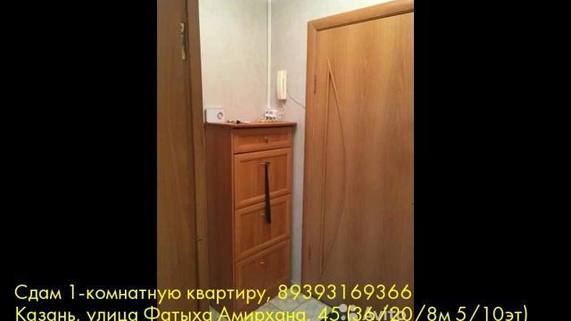 Сдам 1-комнатную квартиру, Казань, улица Фатыха Амирхана смотреть онлайн