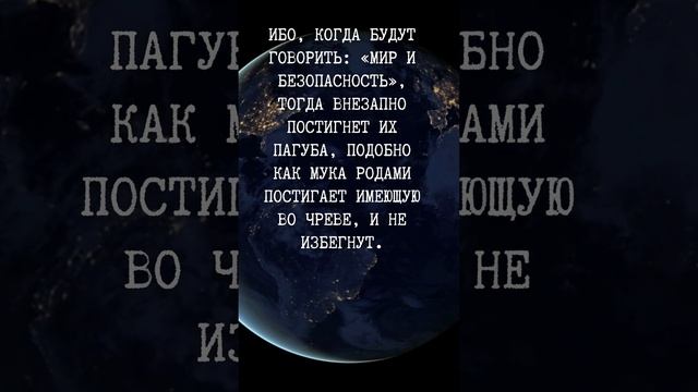 Стихи из Библии на каждый день. #христианство #библия #бог #иисусхристос смотреть онлайн