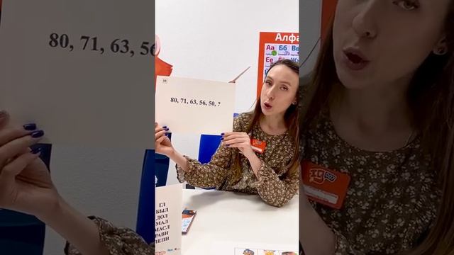 Интеллектуальная разминка вместе с школой IQ007 смотреть онлайн