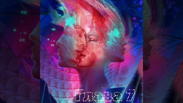 ГЛАВА 7 ❞Приносящие Рассвет❝  Барбара Марсиниак