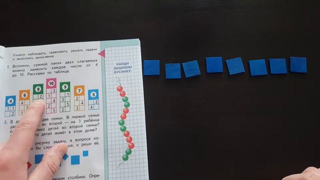 Страница 17. Задание 1 смотреть онлайн