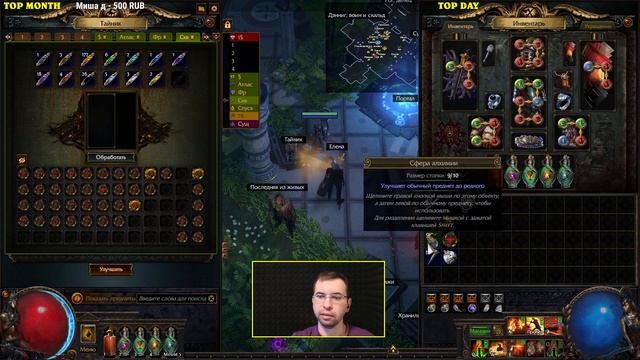 ФАРМ ДЛЯ НОВИЧКА СКВЕРНА! СКВЕРНА ЗАРАЖЕННЫЕ И РАЗОРЕННЫЕ КАРТЫ PATH OF EXILE смотреть онлайн