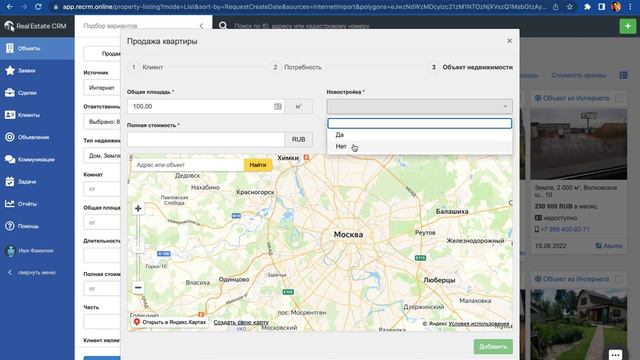 Как создать объект в RECRM2.0