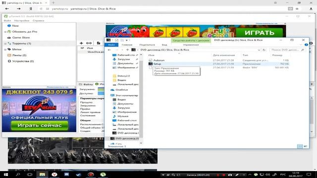 Как и где скачать Slice, Dice & Rice? смотреть онлайн