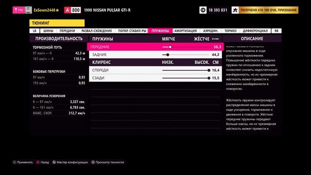 Тюнинг и настройка Nissan Pulsar для ралли в Forza Horizon 5 смотреть онлайн