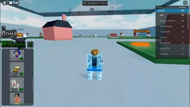 Игра названия Roblox Slide House Tumble - Стул смотреть онлайн