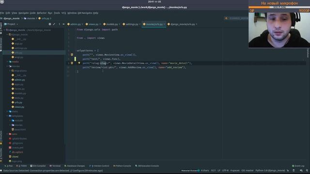 как работает django | middleware django | django urls смотреть онлайн