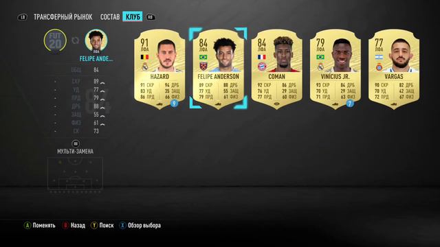 СБЧ Диего Карлос FIFA 20 смотреть онлайн