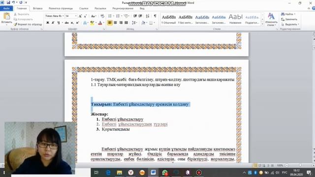 Видеоинструкция по оформлению и написанию отчета по практике смотреть онлайн