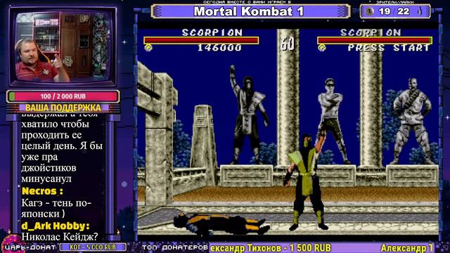 Mortal Kombat 1 (Sega MegaDrive/Genesis) - Стрим №109