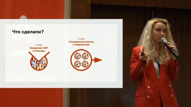 OKR: как быстро синхронизировать БОЛЬШИЕ компании? смотреть онлайн