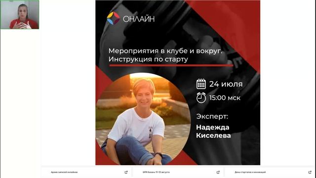 Мероприятия в фитнес клубе и вокруг. Инструкция по старту. смотреть онлайн