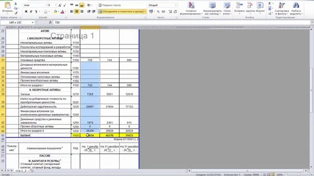 Валюта баланса смотреть онлайн
