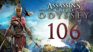 Assassin's Creed: Odyssey - Тени змей (Врата Атлантиды) - Прохождение игры [#106] Лесбос | PC