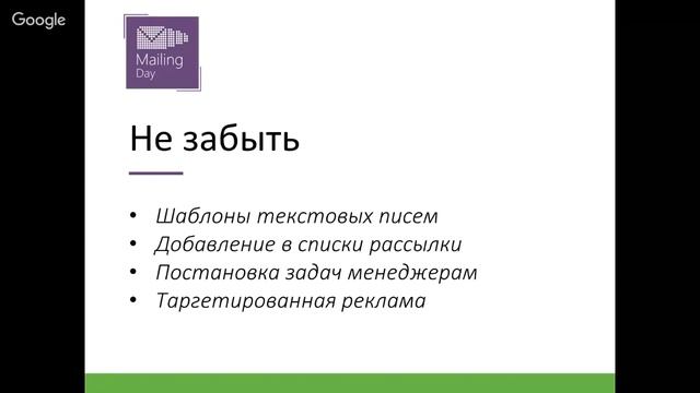 Вебинар: Интеграция сайта, CRM и сервиса рассылок смотреть онлайн