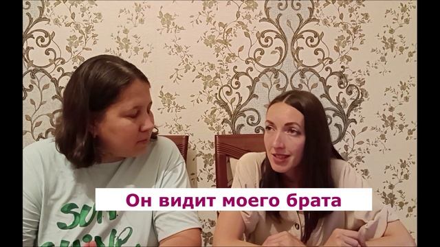 Прокачка глагола TO SEE. Урок 4. Родственники и притяжательные местоимения смотреть онлайн
