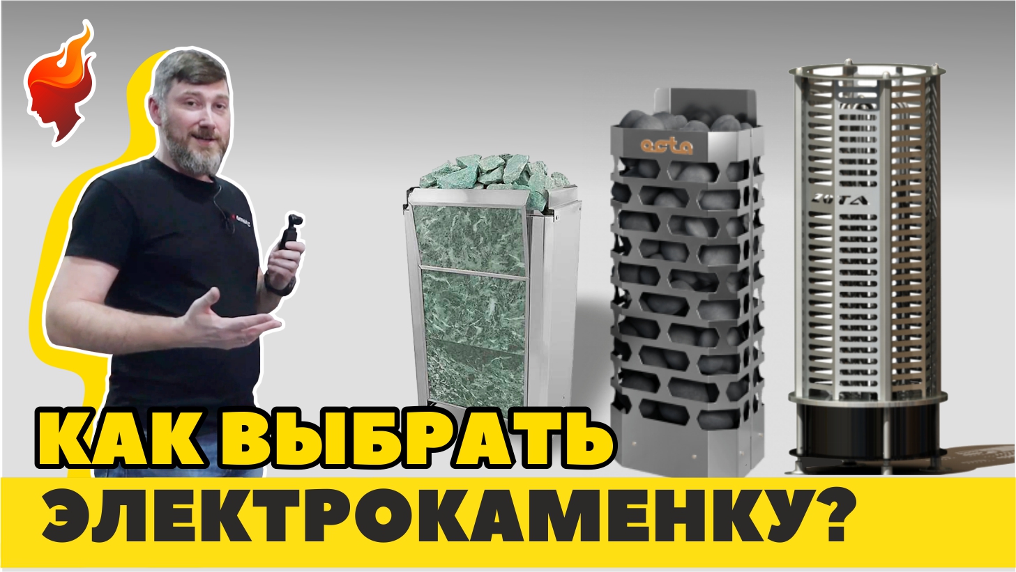 Как выбрать электрокаменку для сауны или бани? смотреть онлайн