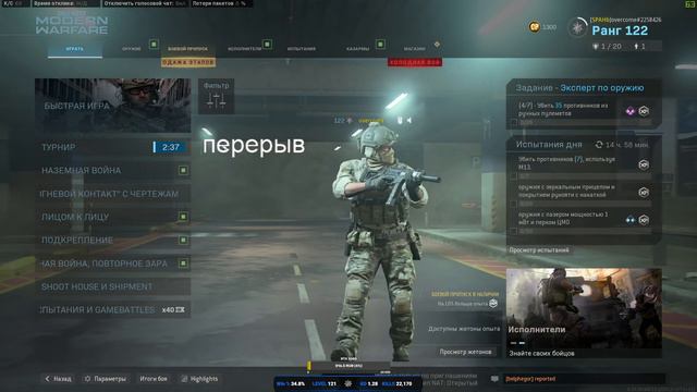 МАРАФОН BATTLE PASS | СЕТЕВАЯ ИГРА | КАЧАЮ ПУШКИ | СOD MW смотреть онлайн