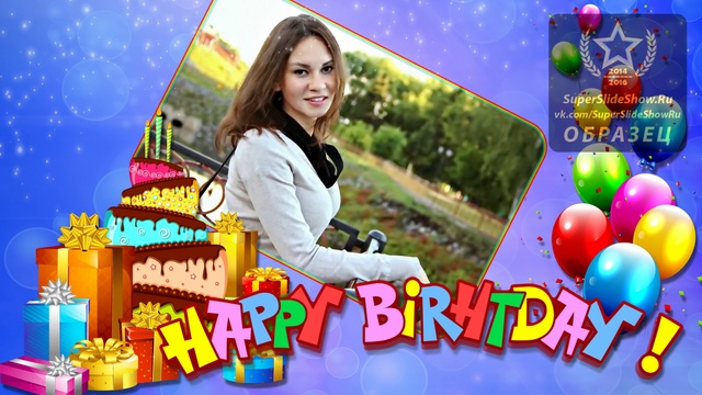 Слайд-шоу на заказ. Поздравление с Днем рождения для сестренки! смотреть онлайн