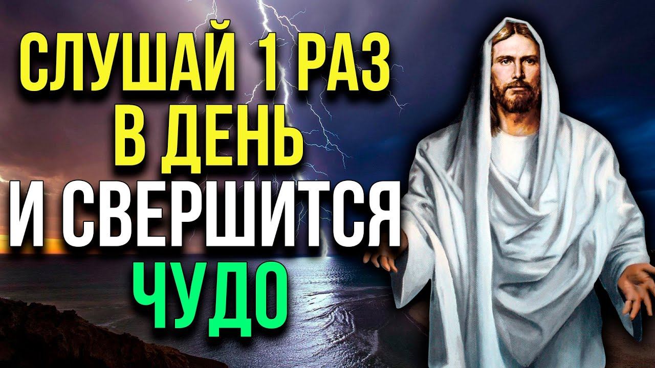 ВКЛЮЧИ ПРЯМО СЕЙЧАС И ПРОИЗОЙДЁТ ЧУДО! Поблагодари господа за всё смотреть онлайн