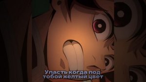 Клинок рассекающий демонов