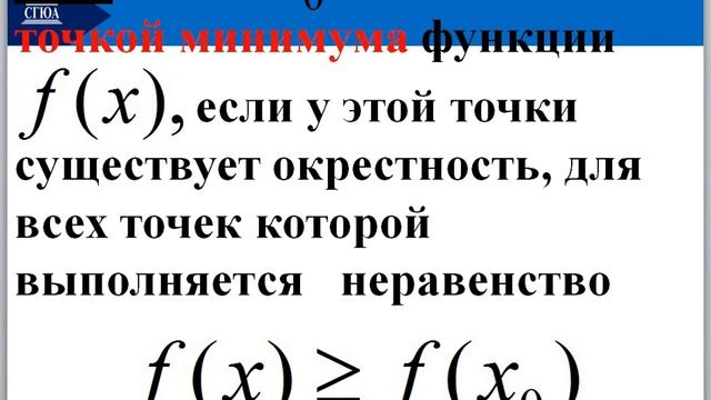 Приложение производной смотреть онлайн