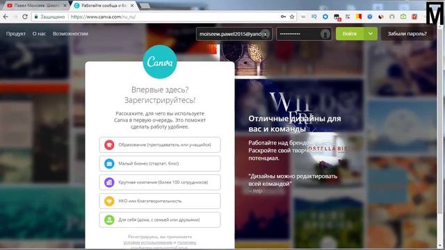Обзор сервиса по созданию уникальных картинок. Обзор сервиса Canva смотреть онлайн