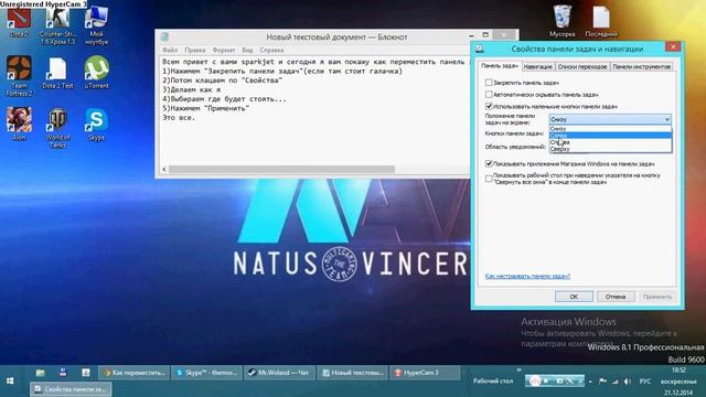 Как перемещать панель задач на Windows 8, 2014! смотреть онлайн
