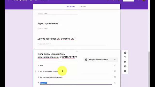 Создание гугл формы анкета. смотреть онлайн