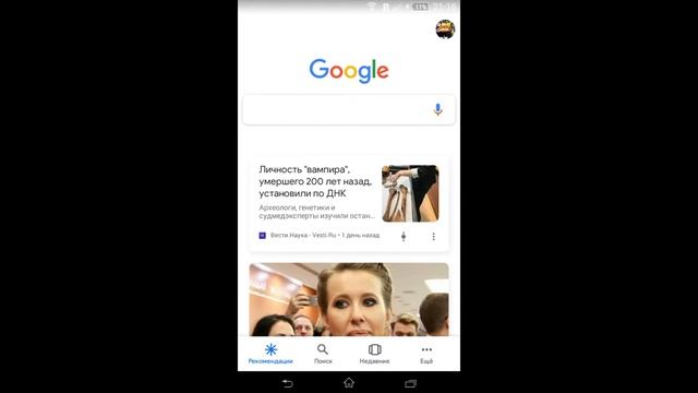 Как поменять,фотку и имя в Google смотреть онлайн