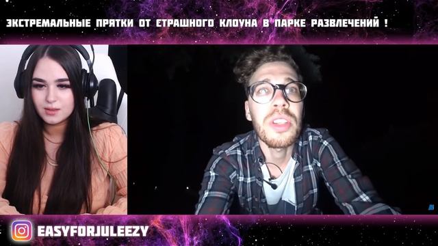 ВЛАД А4 Экстремальные Прятки От Страшного КЛОУНА в Парке Развлечений ! РЕАКЦИЯ ДЖУЛИЗИ смотреть онлайн