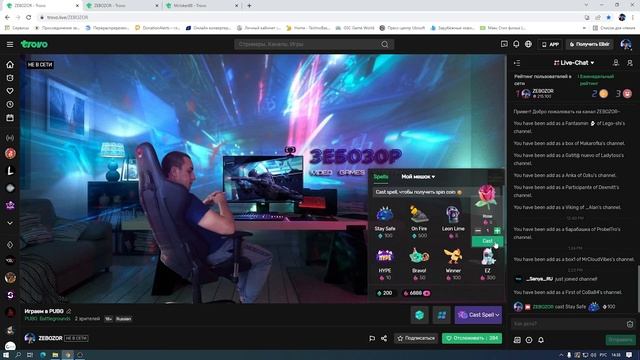 ГАЙД ПРО TROVO ДЛЯ ЗРИТЕЛЕЙ и ПОДПИСЧИКОВ! #Trovo #Трово #Гайд