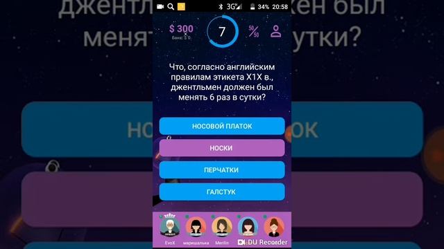 Играю в интеллект Баттл