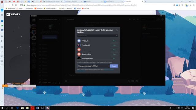 Установка и настройка дискорда смотреть онлайн