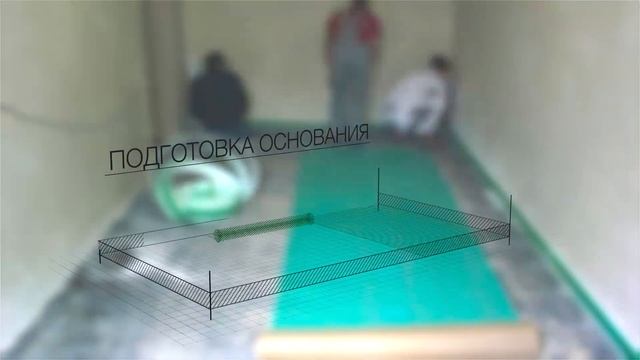 Наливной пол Кнауф механизированным способом смотреть онлайн