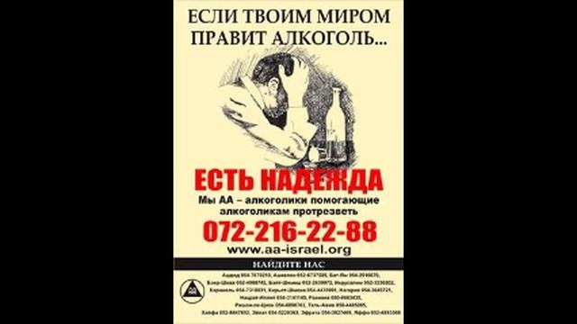 Николай Г. "Интернет и Выздоровление", выступление на семинаре АА, г. Хабаровск, 2016 смотреть онлайн