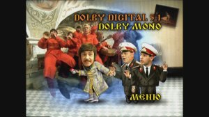 DVD - Меню:Иван васильевич меняет профессию