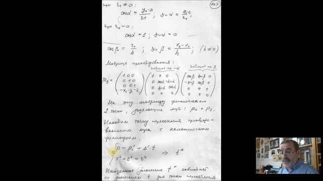 Компьютерная графика. Лекция 13 смотреть онлайн